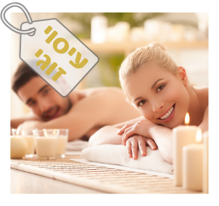 ספא ורגה עיסוי זוגי במבצע